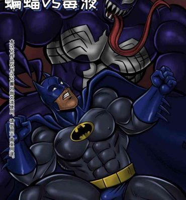 Stepsiblings Batvenom- Batman hentai Model