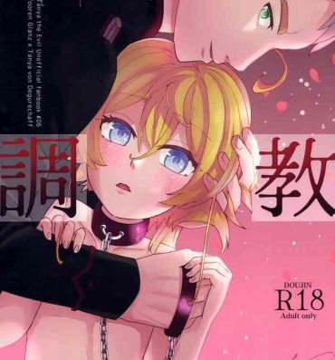 Bigcocks Gohoubi ni Choukyou Shite Ii Desu ka- Youjo senki | saga of tanya the evil hentai Bound