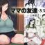 Facebook Mama no Tomodachi Yurika- Original hentai Submissive