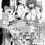 Face Oideyo! Yatsusatogijima Ch.4 Todoroke! ! Manatsu no SEX Fesu !! Amadora