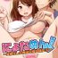 Femdom Pov [Pink Pineapple] Nyotamen! ~Nyotaika Shita Ore wa Aniki no Kanojo!?~ 1 Indo