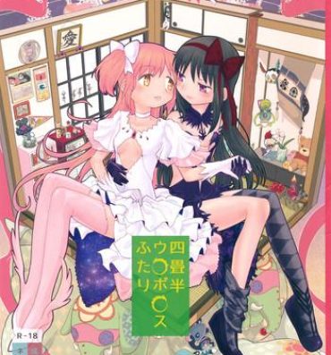 Free Hardcore Yojouhan Ouroboros Futari- Puella magi madoka magica hentai Perverted