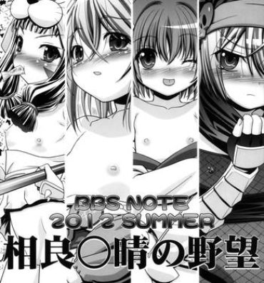 Mojada BBS NOTE 2012 SUMMER- Oda nobuna no yabou hentai Perfect Butt