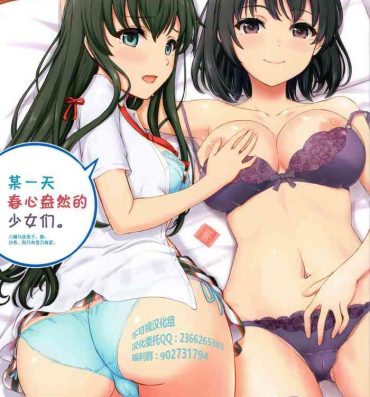 Big Boobs [studio A (Inanaki Shiki)] Aru Hi no Hotetta Onnanoko-tachi. (Yahari Ore no Seishun Love Come wa Machigatteiru.)  [Chinese]【不可视汉化】- Yahari ore no seishun love come wa machigatteiru hentai Old Young