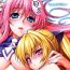 Hot Fuck Cho LOVE -Ryu- To love ru hentai Amazing