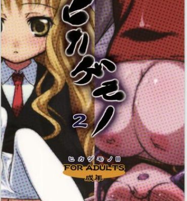 Doctor Sex Hikagemono 2- Macross frontier hentai Gegege no kitarou hentai Shugo chara hentai Alone