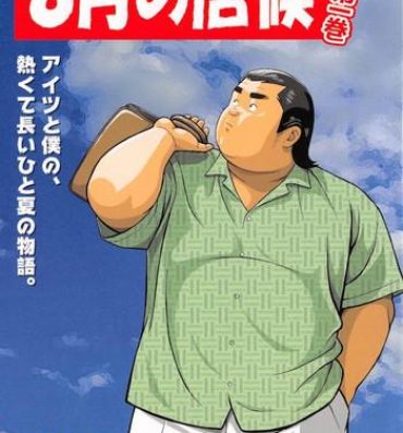 Hot Wife 8 Tsuki no isooroo dai 1 kan- Original hentai Booty