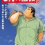 Hot Wife 8 Tsuki no isooroo dai 1 kan- Original hentai Booty