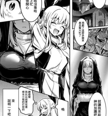 Massive Futanari ni Natta toiu Jouhou o Kikitsukerare, Jitsu wa Ayashii Aku no Sex Kyoudan no Onna Kanbu no Sister ni Osowarechau Boukensha-chan- Original hentai Moms