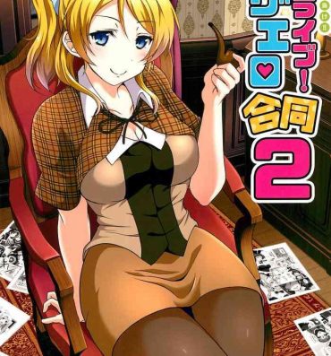 Huge Cock Nukaretara Make! Love Live! Gag Ero Goudou 2- Love live hentai Love live sunshine hentai Black Girl