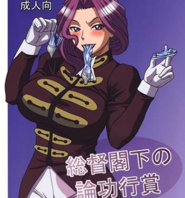 Stepmom Soutoku Kakka no Ronkoukoushou- Code geass hentai Riding Cock